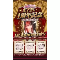 小鳥遊 もか