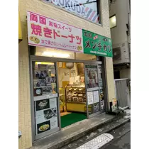友美 ママ