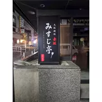 梨奈