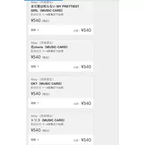七星 夏純