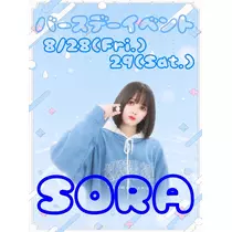 あーだこーだそら