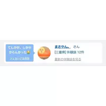 エミ （スタッフ）