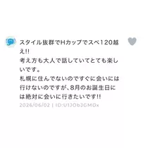 三鷹 真綺