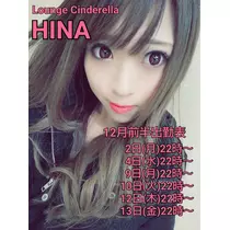 ひな