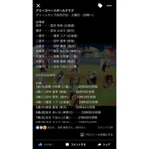 蓮見 リア