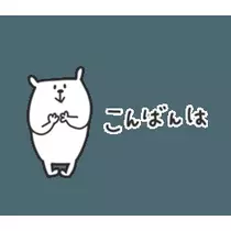 まい