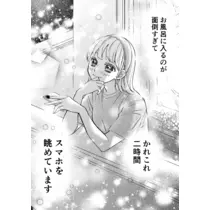 芹奈