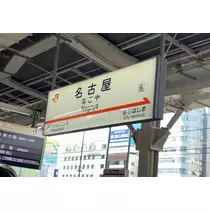 ゆま