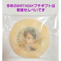 紫音
