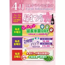 あすな