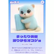 北の関まほの海