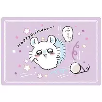 るな