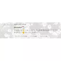 しゅう