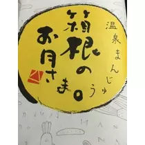 りえ