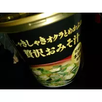 七星 夏純