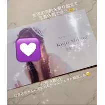 空条 しいな