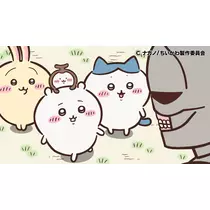 るな
