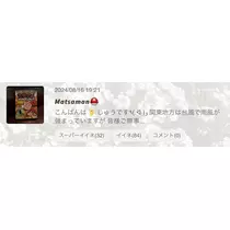 しゅう
