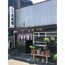 諸星 海