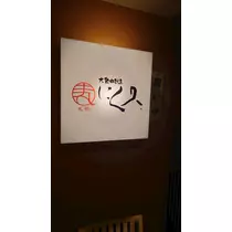 のはら かすみ