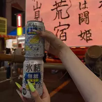 芹奈