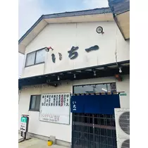 諸星 海