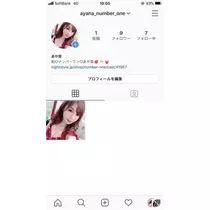 優月 あや菜