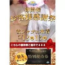 エミ （スタッフ）