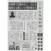 りおな