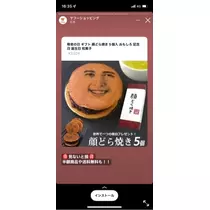 足立 はな