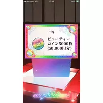 夏樹 あや