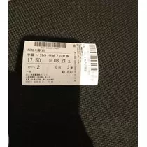 長瀬 純恋