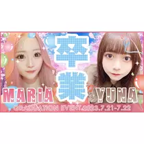 ゆな