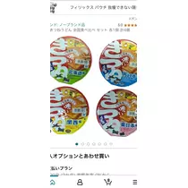 花音