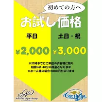 エミ （スタッフ）