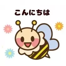 はるか