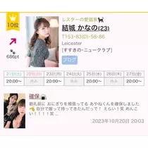 結城 かなの