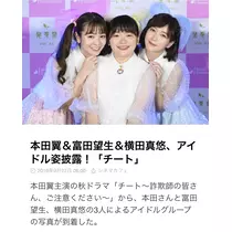 七星 夏純