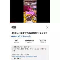 友美 ママ
