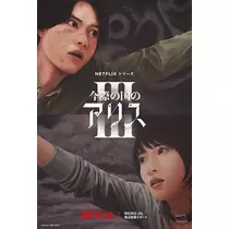 水瀬 まみ