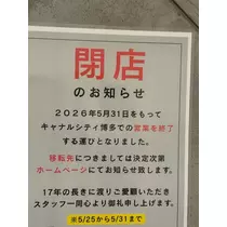 諸星 海