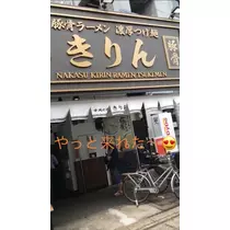 諸星 海