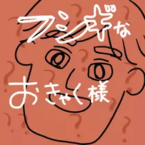 なるみ