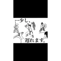 一咲 エム