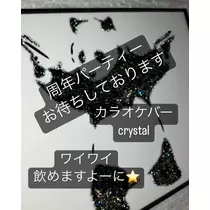 沙矢加ママ