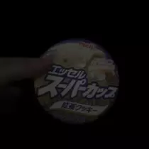 ツキ