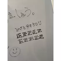 みさと
