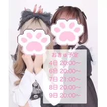 なな