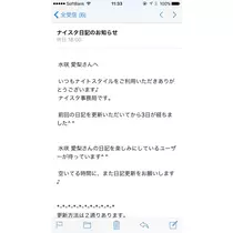 水咲 愛梨