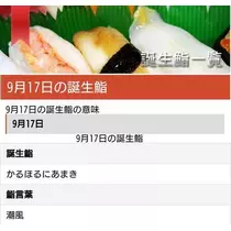 ひな